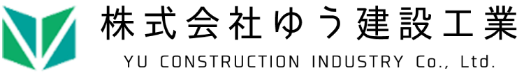 株式会社ゆう建設工業 YU CONSTRUCTION INDUSTRY Co., Ltd